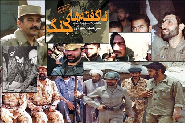 صیلد شیرلزی