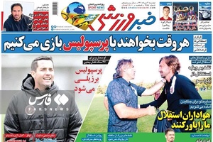 روزنامه‌های ورزشی دوشنبه 3 مرداد ۱۴۰۱