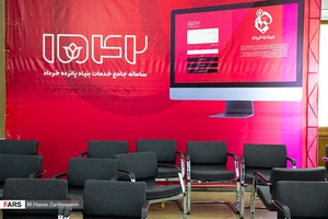 سامانه جامع بنیاد15 خرداد