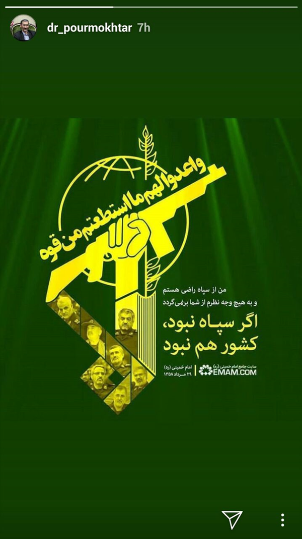 سپاه