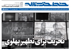 خط حزب الله