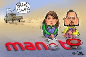 کاسه گدایی شبکه بهایی «من‌وتو»
