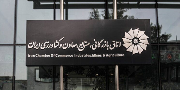 اتاق بازرگانی