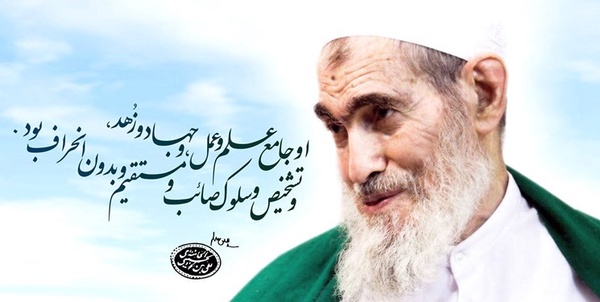 علی اکبرمشکینی
