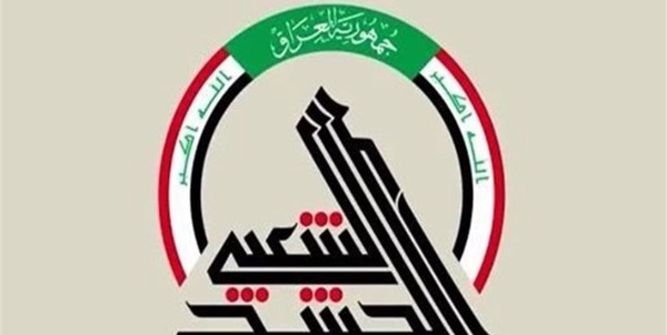 الحشد الشعبی