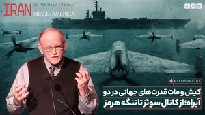 مورخ آمریکایی: امپراتوری بریتانیا به‌خاطر کانال سوئز فروپاشید