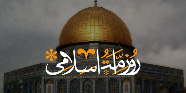 روز قدس