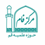 تصویر نمایه‌ی ‌مرکز فام قم‌
