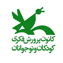 تصویر نمایه‌ی ‌کانون پرورش فکری همدان‌