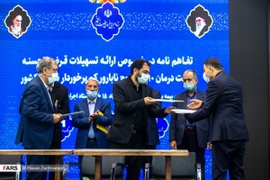 در پایان آیین رونمایی از سامانه جامع بنیاد15 خرداد و آغاز درمان 10 هزار زوج نابارور، تفاهمنامه همکاری بین بنیاد 15 خردادِ ستاد اجرایی فرمان امام ، بیمه برکت و بانک صادرات امضا شد.
