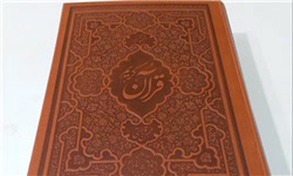 قرآن حجت‌الاسلام قرائتی