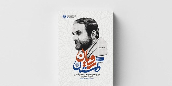 اولین نوزاد لقاح آزمایشگاهی ایران، چطور متولد شد