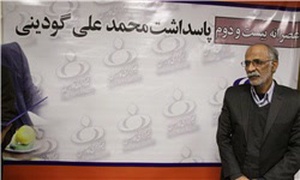محمدعلی گودینی