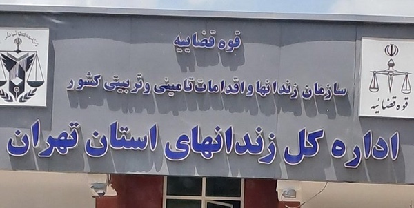 سازمان زندادن ها 