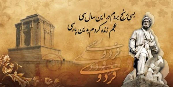 فارسی