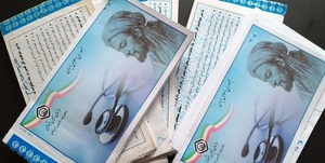 دفترچه بیمه