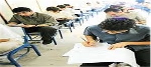امتحان