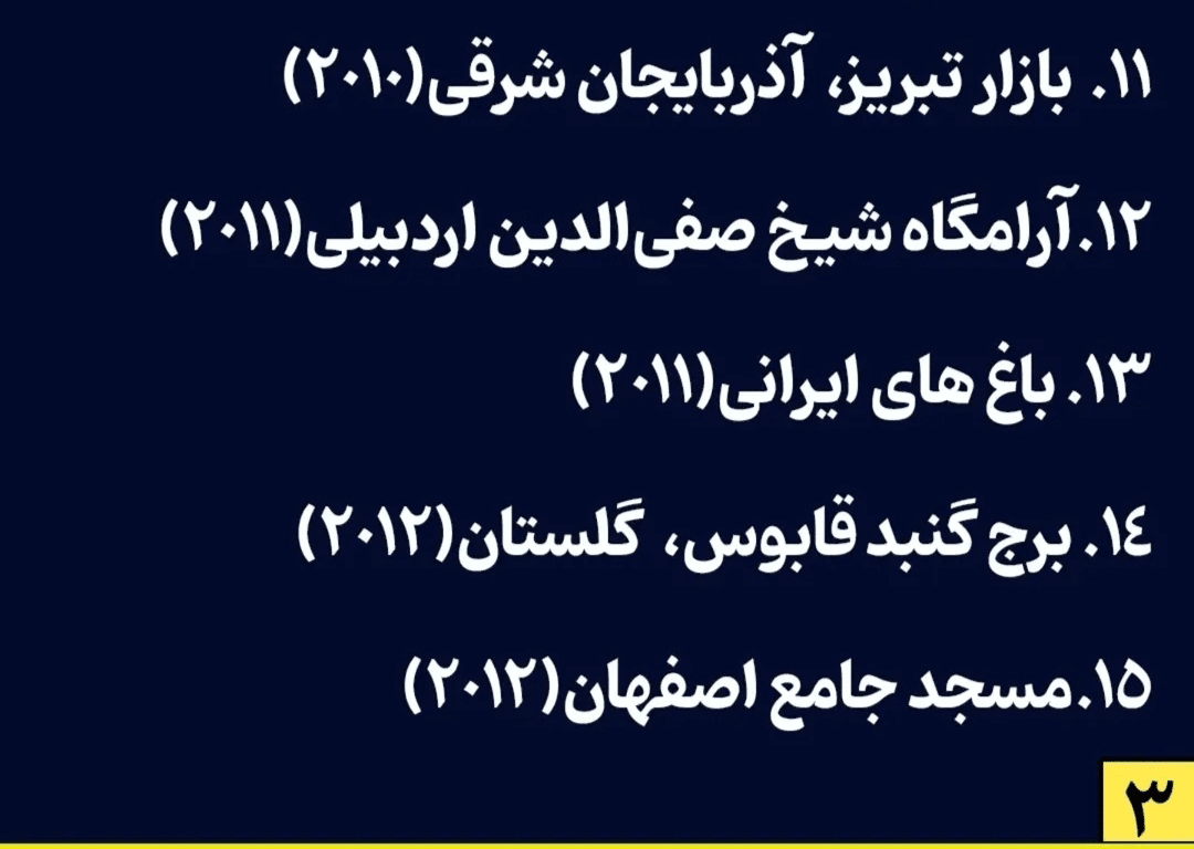قلعه الموت جهانی شد