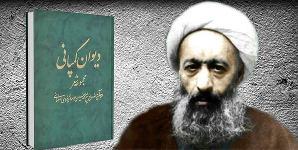 آیت الله غروی اصفهانی