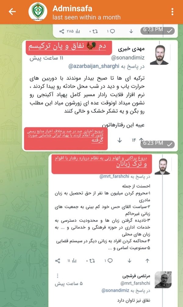 به اطلاعات فراجا