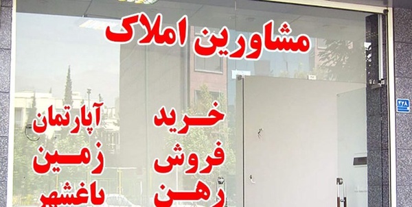 مشاور املاک