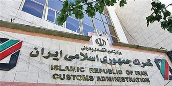 گمرک شفاف سازی نماید