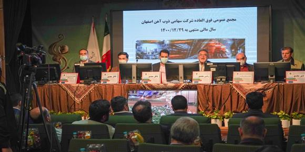 مجمع ذوب آهن