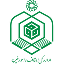 تصویر نمایه‌ی ‌اداره کل اوقاف استان همدان‌