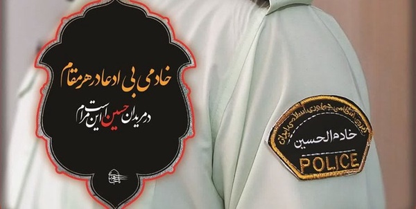  فرماندهی انتظامی استان بوشهر