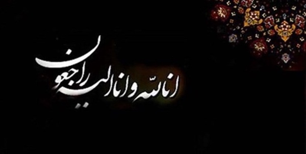 ترحیم