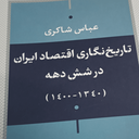 تصویر نمایه‌ی ‌مصطفی احمدی‌
