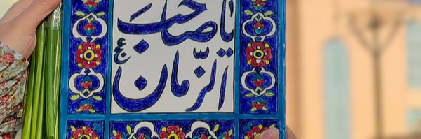 تصویر سربرگ نمایه‌ی ‌نیاز اسدی‌