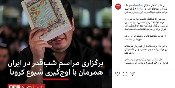 بی بی سی