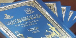 دائره المعارف علمی و تاریخی کربلا