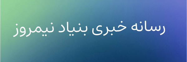 تصویر سربرگ نمایه‌ی ‌9**2016‌