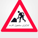 تصویر نمایه‌ی ‌فنر سازی برادران به غیر از اصغر فنر ساز‌