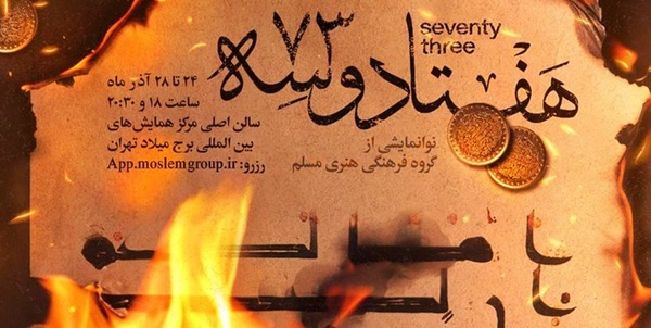 ایام فاطمیه