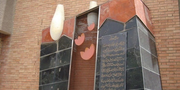 دانشگاه تبریز