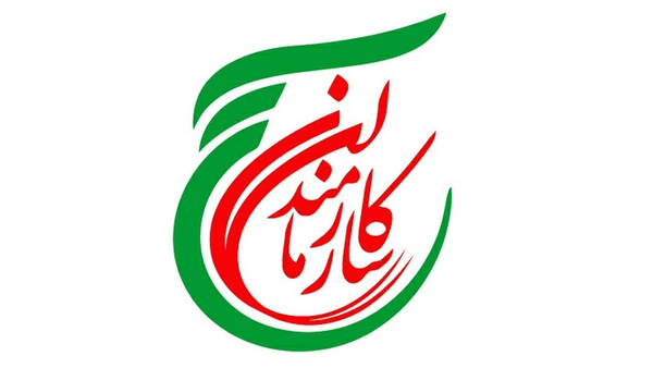 بسیج کارمندان