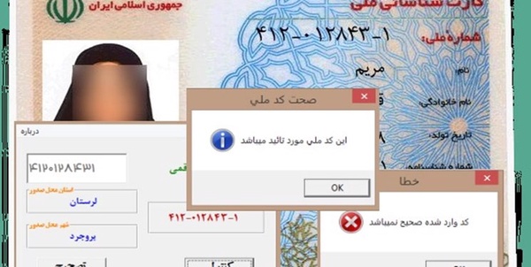 کارت ملی
