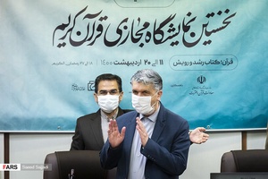 نخستین نمایشگاه مجازی قرآن کریم