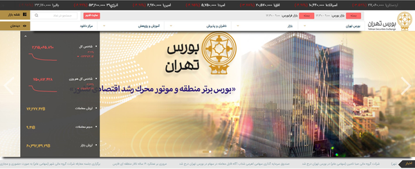 بورس تهران