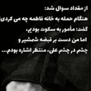 تصویر نمایه‌ی ‌عباس چرچیل‌