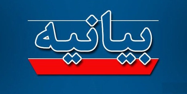 بیانیه 