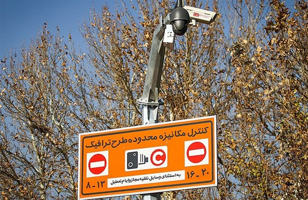 طرح زوج و فرد اصفهان