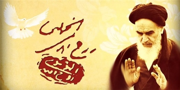 امام خمینی