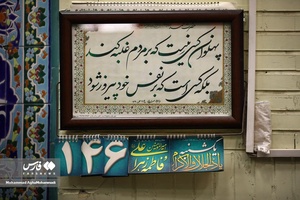 بدرقه پیکر مطهر شهید شجاعی در فردیس