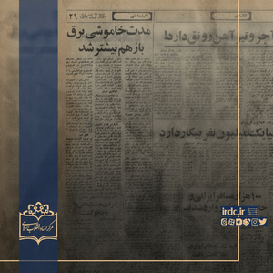 حاتم‌بخشی ۵۰۰ میلیون دلاری آمریکا برای ایران