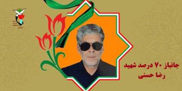 رضا