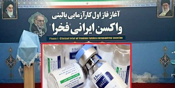 واکسن فخرا- سایت انگلیسی